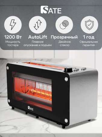 Электрический тостер SATE TS-100