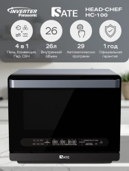 Микроволновая паровая печь SATE HEAD-CHEF HC-100