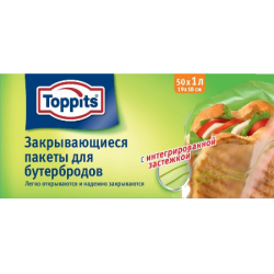 TOPPITS Пакеты для бутербродов 1л/50 шт.